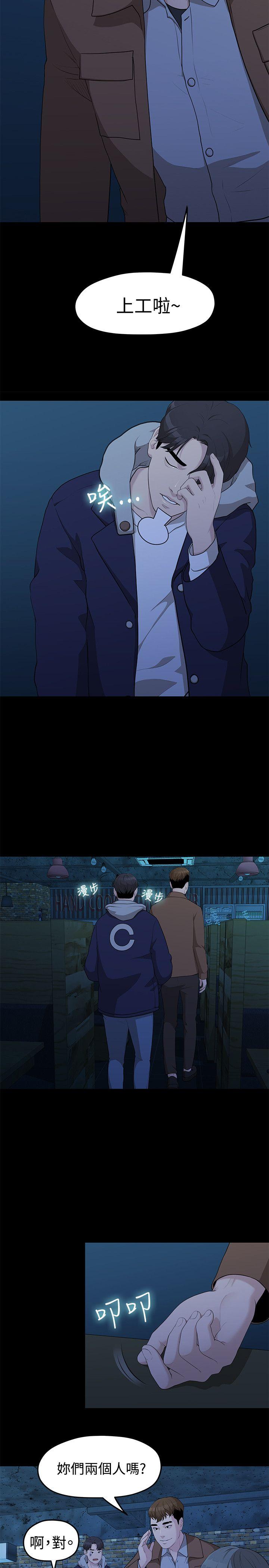 [韩国漫画] 我们的非常关系 爱情,巨乳大奶,女学生#[25P]-2