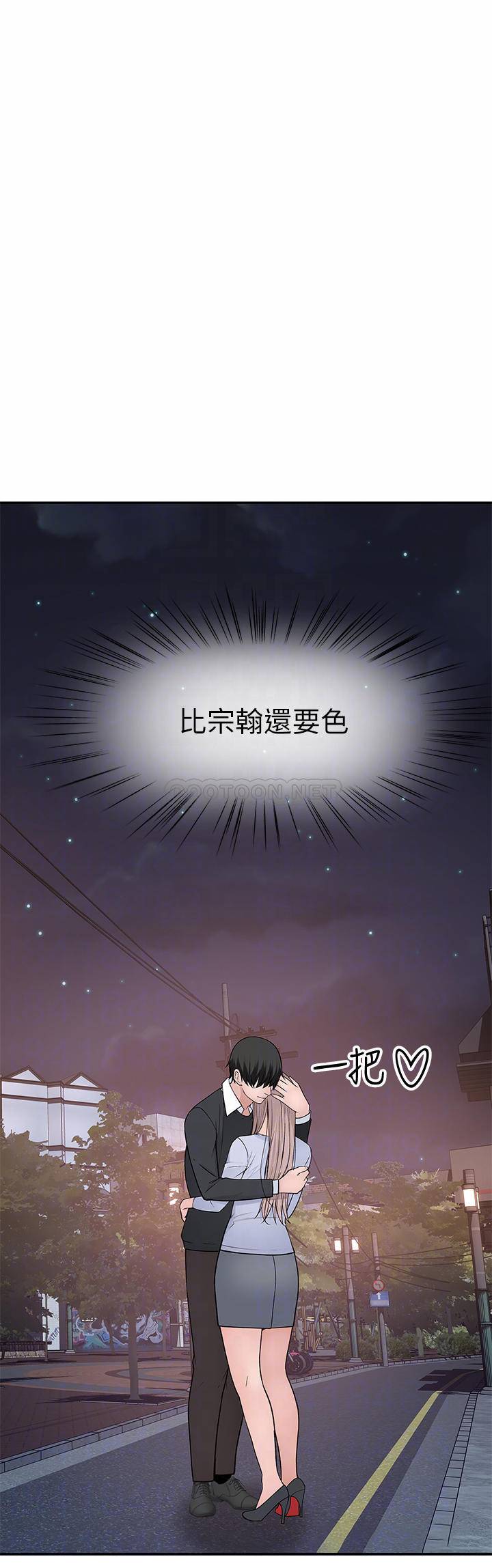 [韩国漫画] 我们的非常关系 爱情,巨乳大奶,女学生#[36P]-3
