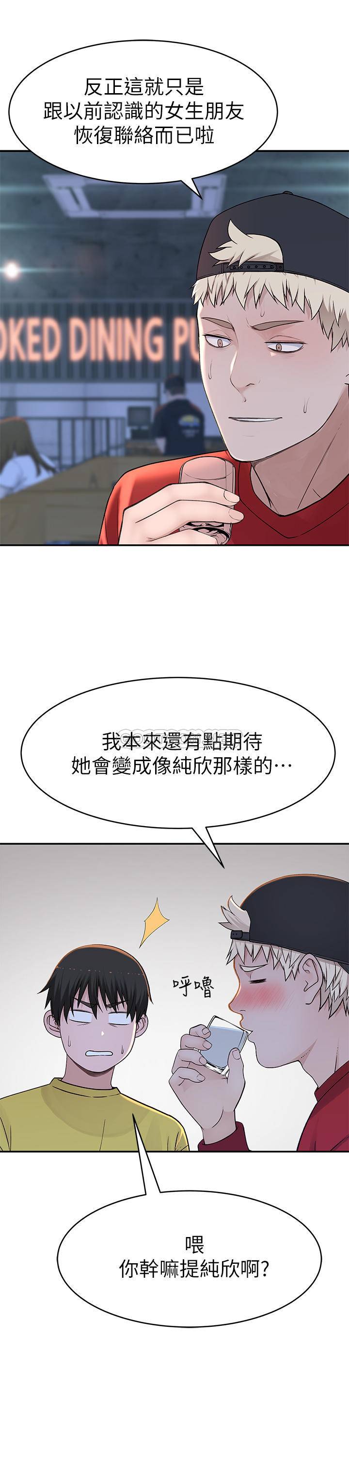 [韩国漫画] 我们的非常关系 爱情,巨乳大奶,女学生#[36P]-31