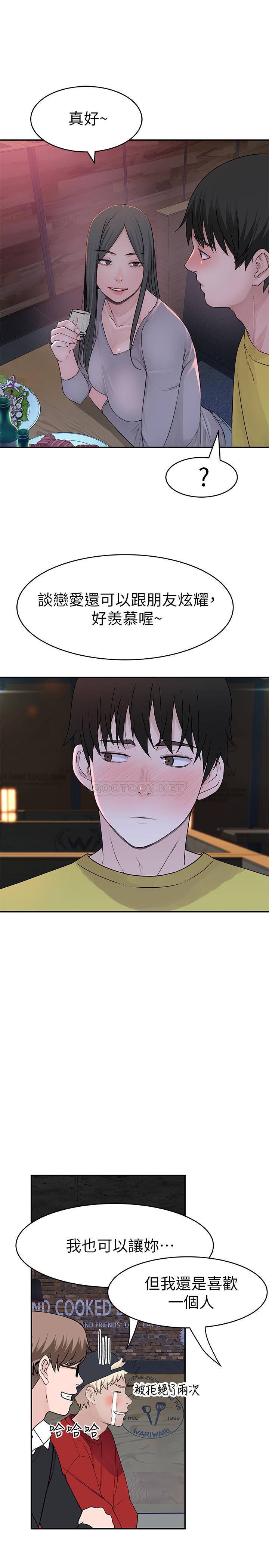 [韩国漫画] 我们的非常关系 爱情,巨乳大奶,女学生#[34P]-26