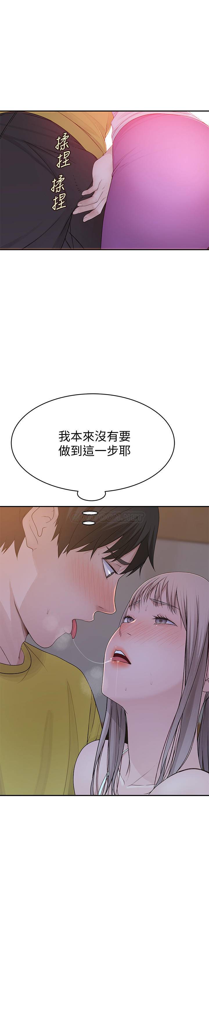 [韩国漫画] 我们的非常关系 爱情,巨乳大奶,女学生#[33P]-7