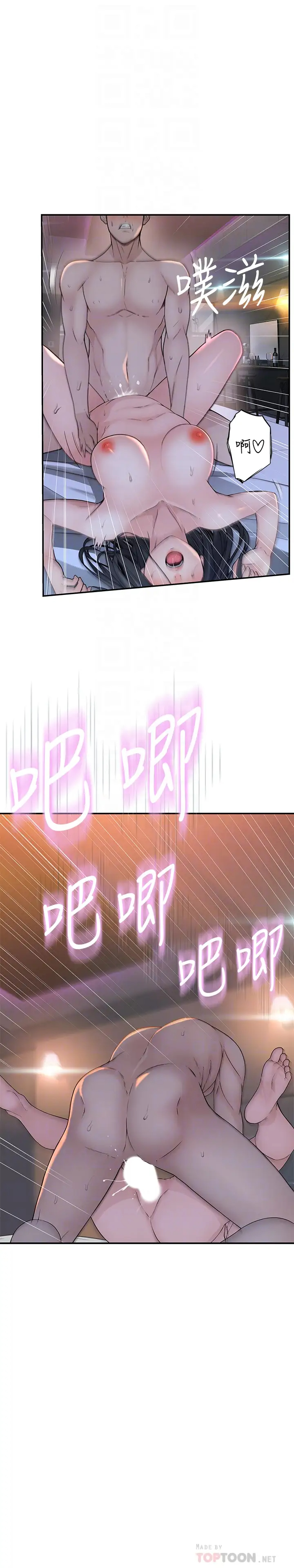 [韩国漫画] 我们的非常关系 爱情,巨乳大奶,女学生#[40P]-10