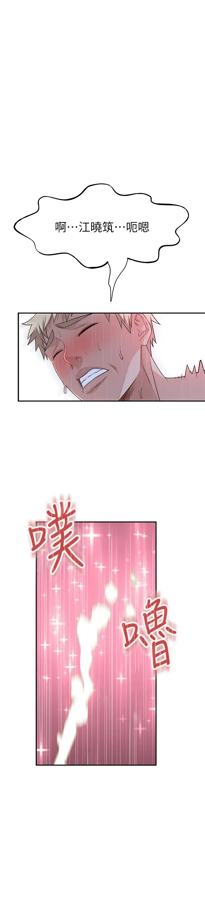 [韩国漫画] 我们的非常关系 爱情,巨乳大奶,女学生#[40P]-27