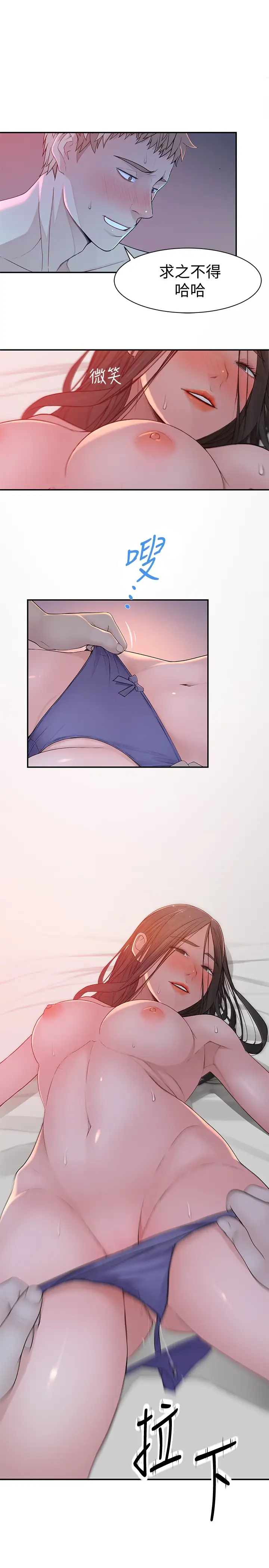 [韩国漫画] 我们的非常关系 爱情,巨乳大奶,女学生#[40P]-5