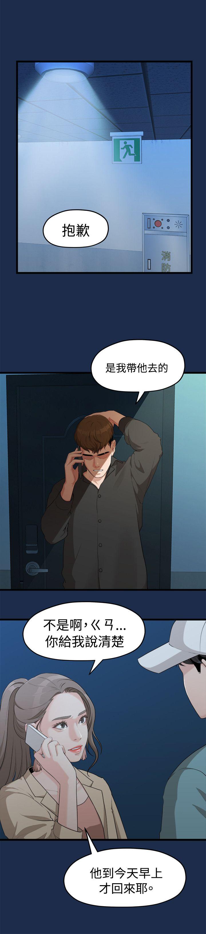 [韩国漫画] 我们的非常关系 爱情,巨乳大奶,女学生#[23P]-13
