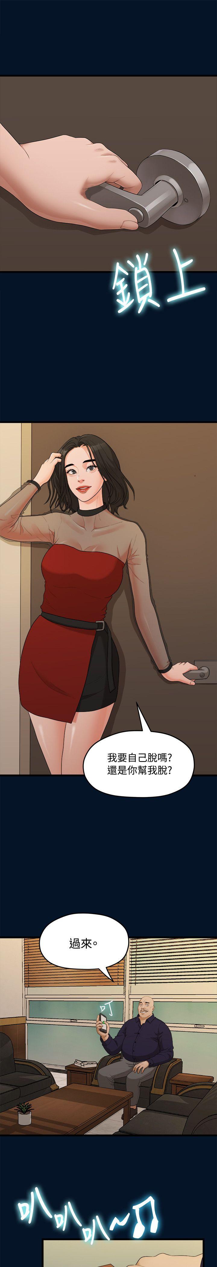 [韩国漫画] 我们的非常关系 爱情,巨乳大奶,女学生#[25P]-20