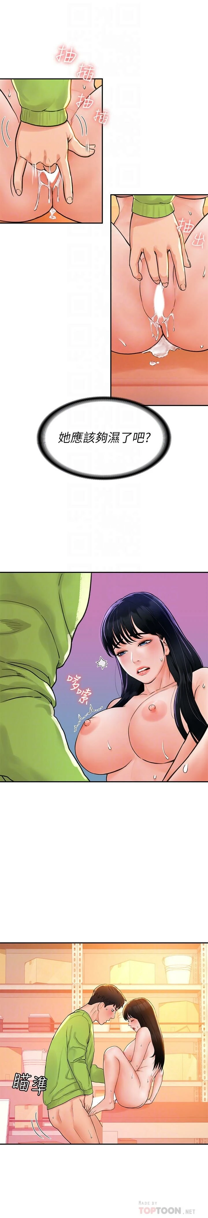 [韩国漫画] 大学棒棒堂 剧情,女学生#[27P]-14