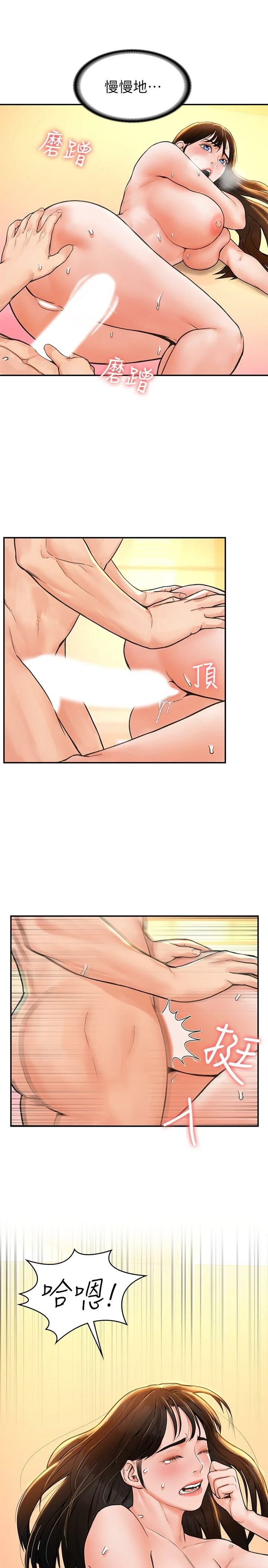[韩国漫画] 大学棒棒堂 剧情,女学生#[27P]-11
