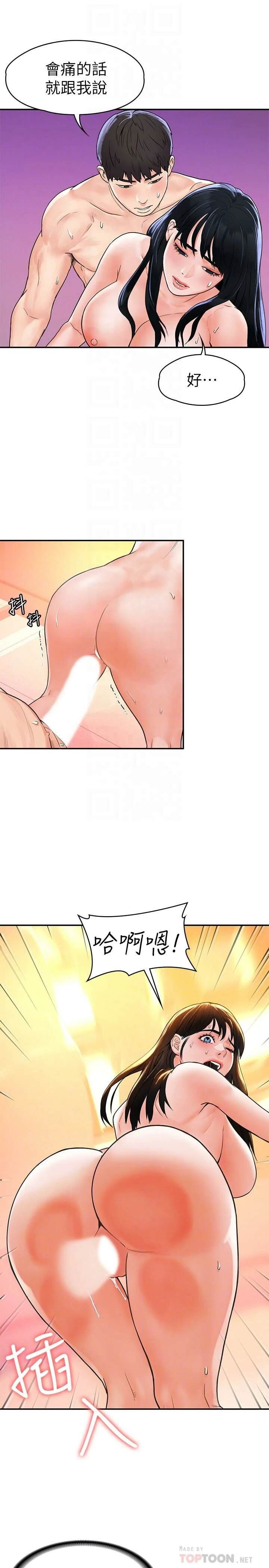 [韩国漫画] 大学棒棒堂 剧情,女学生#[27P]-16