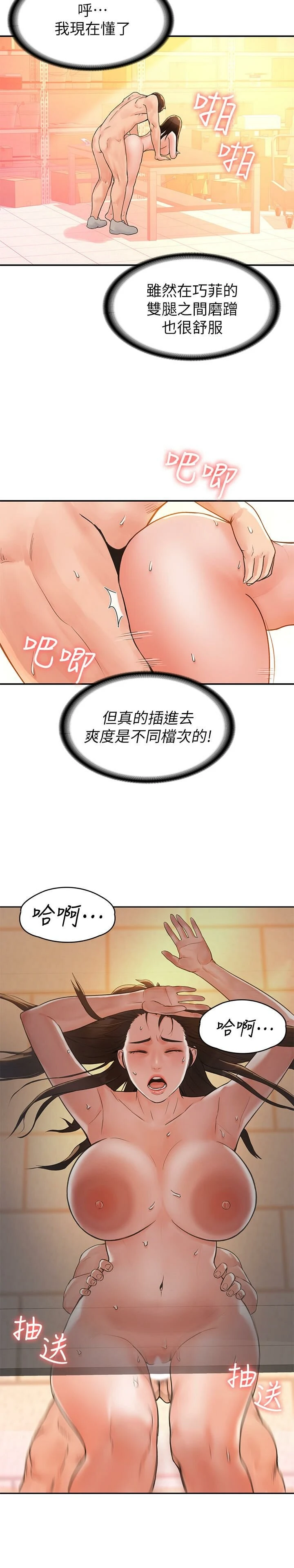 [韩国漫画] 大学棒棒堂 剧情,女学生#[27P]-17