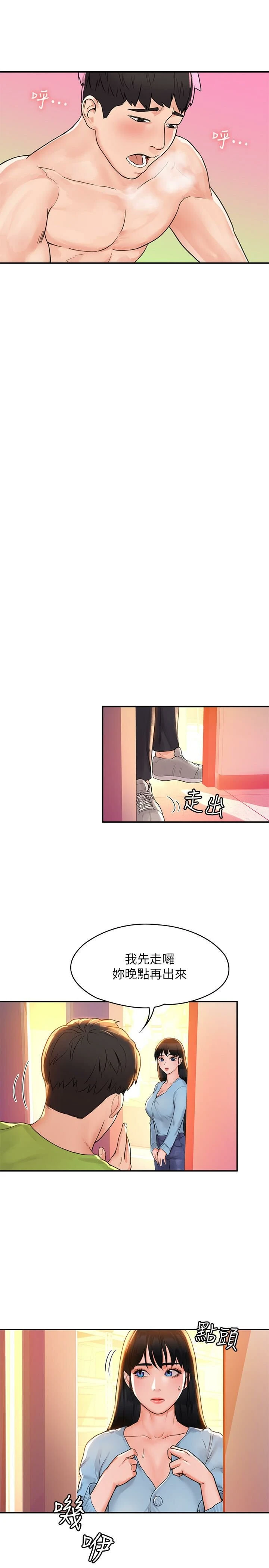 [韩国漫画] 大学棒棒堂 剧情,女学生#[27P]-23