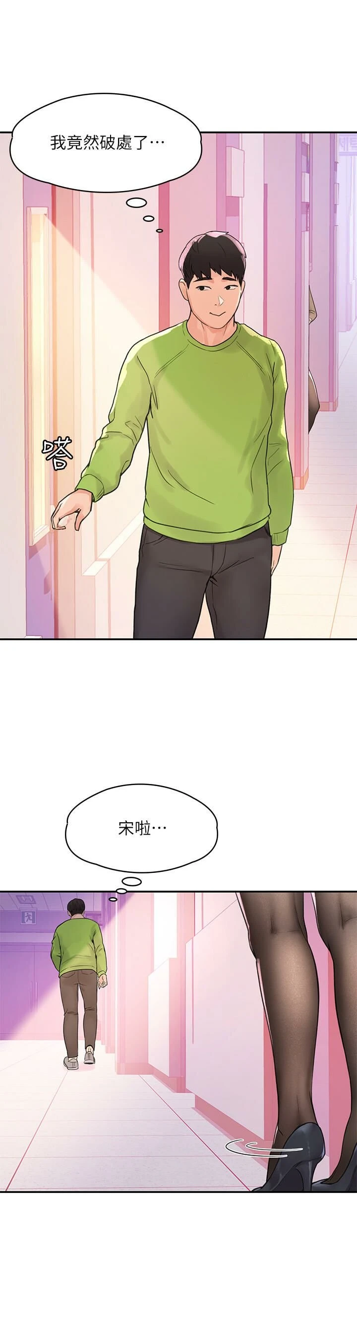 [韩国漫画] 大学棒棒堂 剧情,女学生#[27P]-24