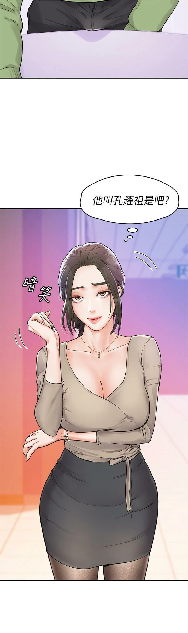 [韩国漫画] 大学棒棒堂 剧情,女学生#[27P]-26