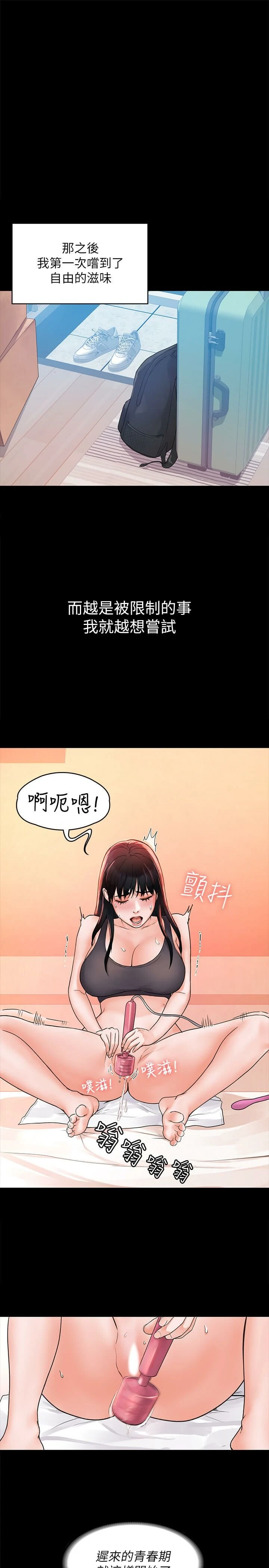 [韩国漫画] 大学棒棒堂 剧情,女学生#[27P]-3