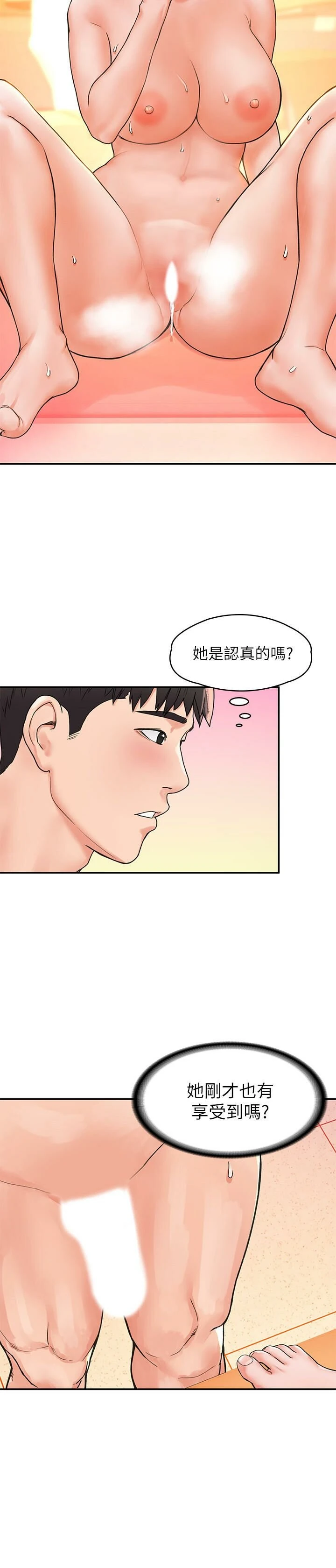 [韩国漫画] 大学棒棒堂 剧情,女学生#[27P]-5