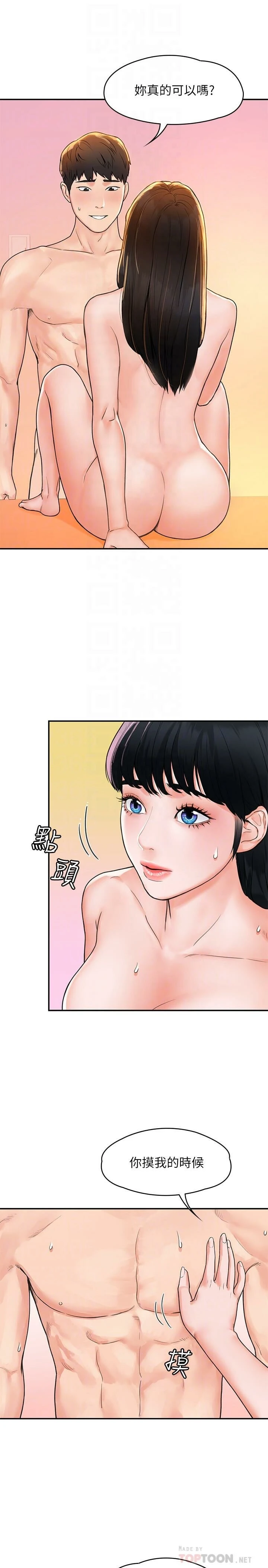 [韩国漫画] 大学棒棒堂 剧情,女学生#[27P]-6