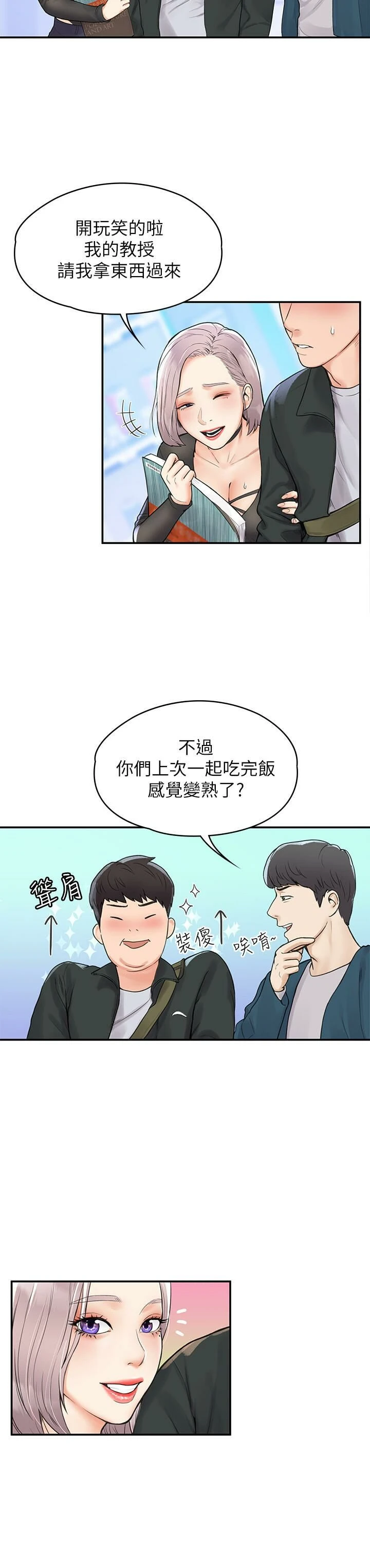 [韩国漫画] 大学棒棒堂 剧情,女学生#[28P]-11