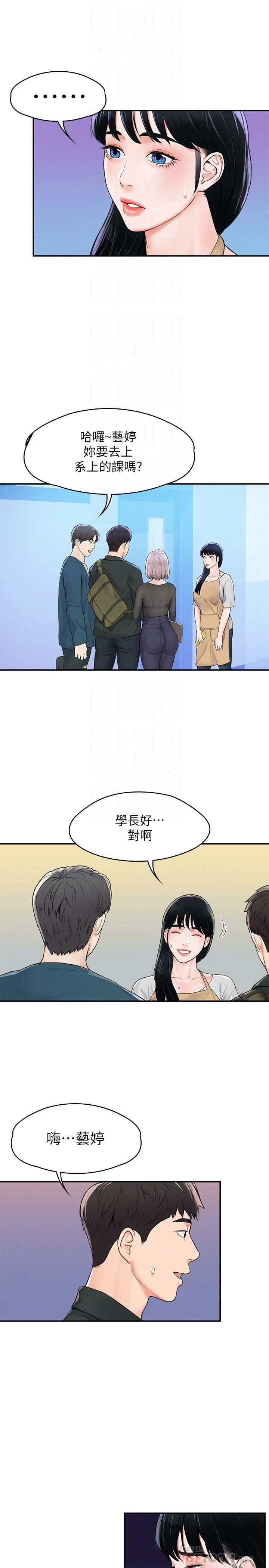 [韩国漫画] 大学棒棒堂 剧情,女学生#[28P]-14