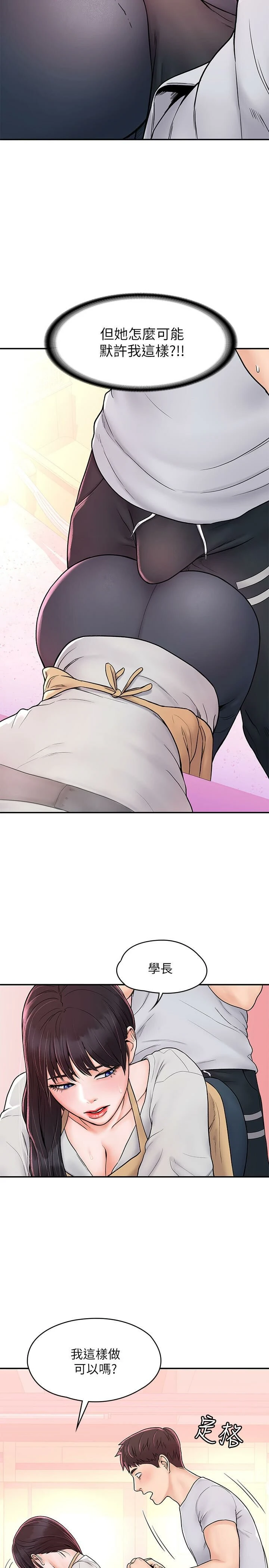 [韩国漫画] 大学棒棒堂 剧情,女学生#[29P]-9