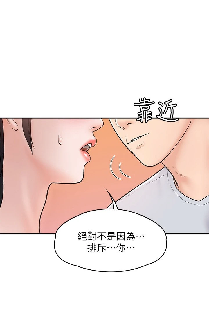 [韩国漫画] 大学棒棒堂 剧情,女学生#[28P]-25