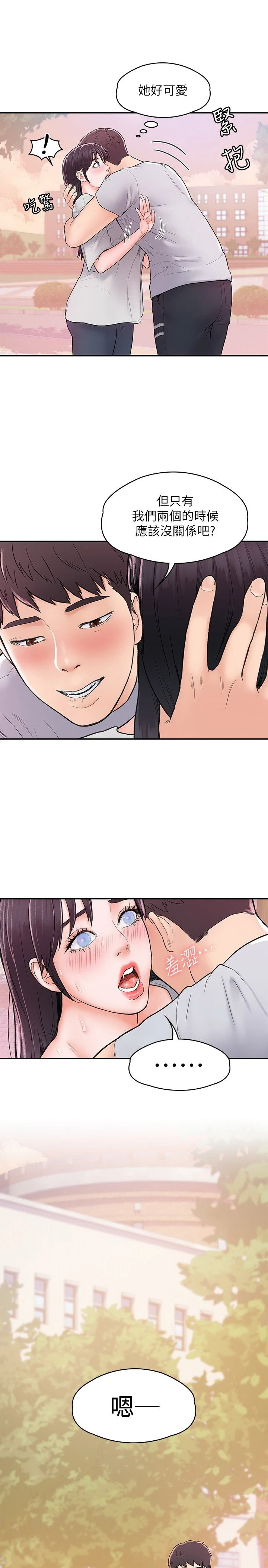 [韩国漫画] 大学棒棒堂 剧情,女学生#[28P]-26