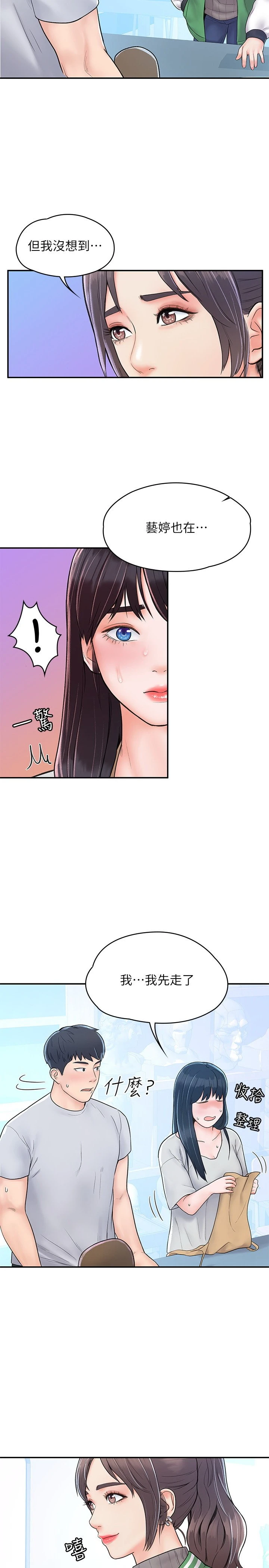 [韩国漫画] 大学棒棒堂 剧情,女学生#[28P]-9