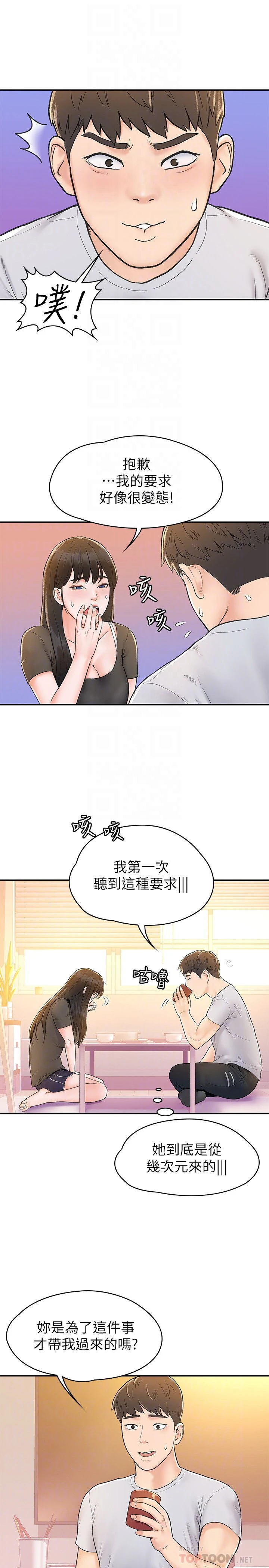 [韩国漫画] 大学棒棒堂 剧情,女学生#[29P]-14