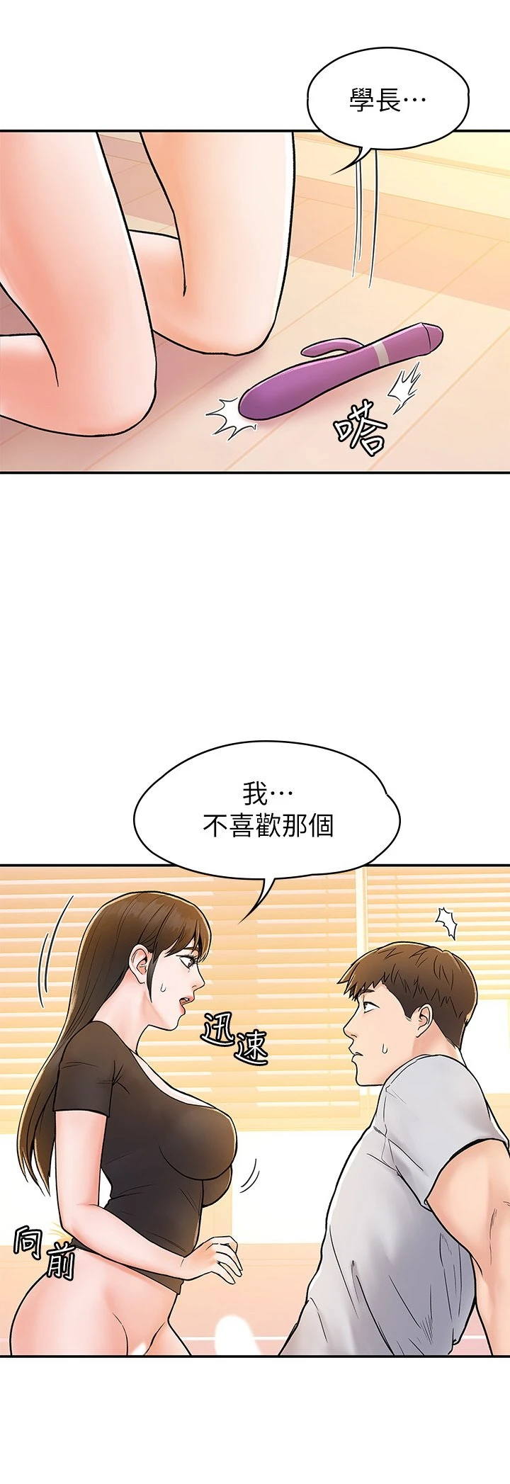 [韩国漫画] 大学棒棒堂 剧情,女学生#[29P]-1