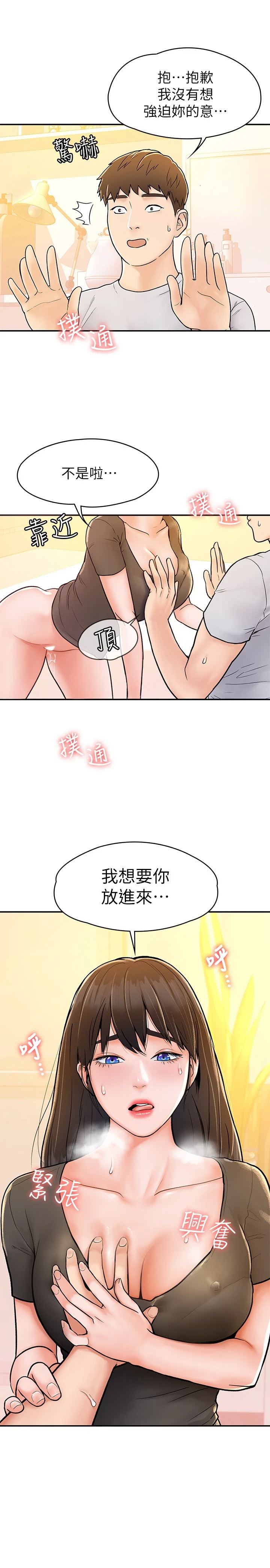[韩国漫画] 大学棒棒堂 剧情,女学生#[29P]-2