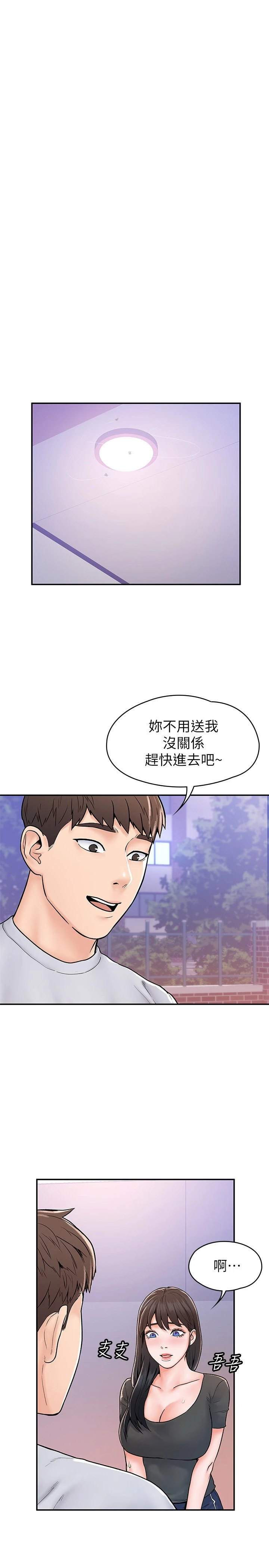 [韩国漫画] 大学棒棒堂 剧情,女学生#[29P]-22