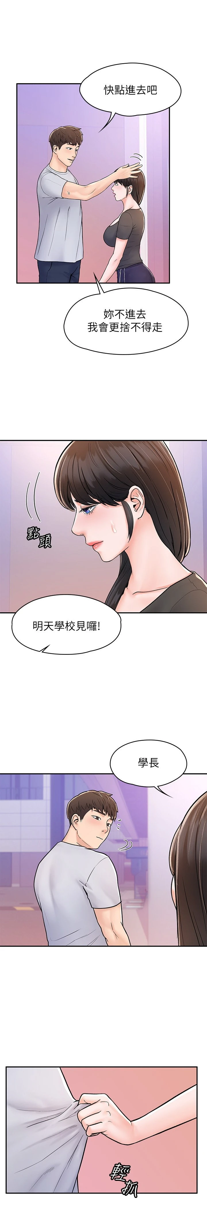 [韩国漫画] 大学棒棒堂 剧情,女学生#[29P]-24