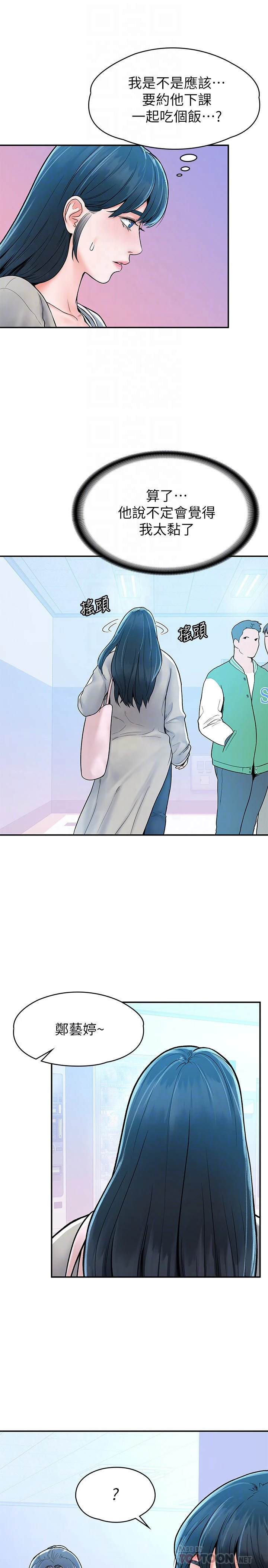 [韩国漫画] 大学棒棒堂 剧情,女学生#[29P]-10