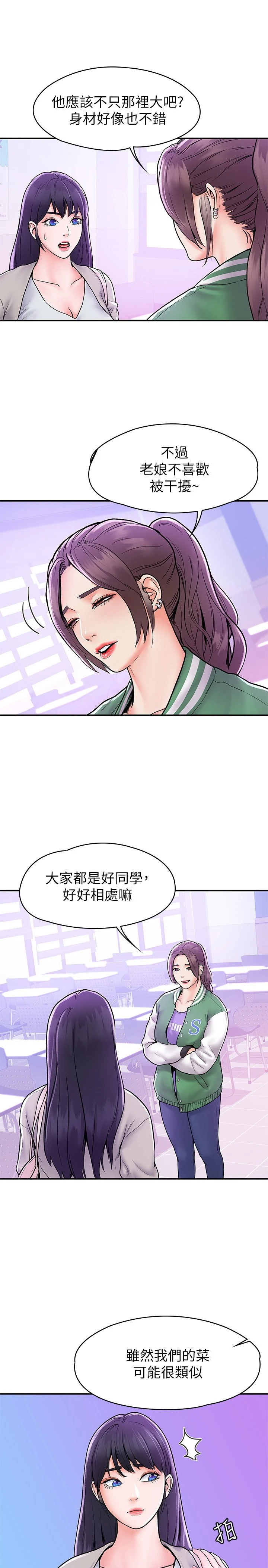 [韩国漫画] 大学棒棒堂 剧情,女学生#[29P]-13