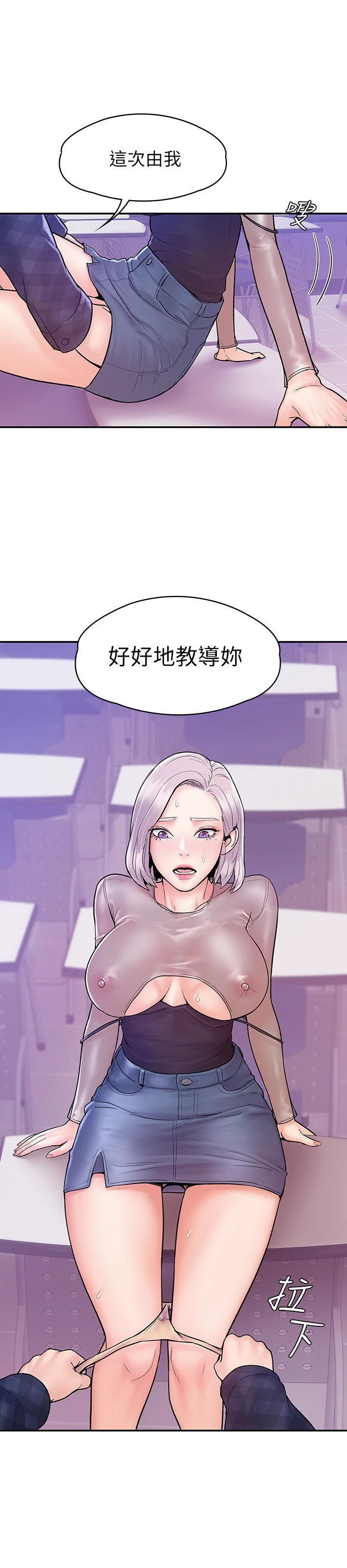 [韩国漫画] 大学棒棒堂 剧情,女学生#[29P]-2