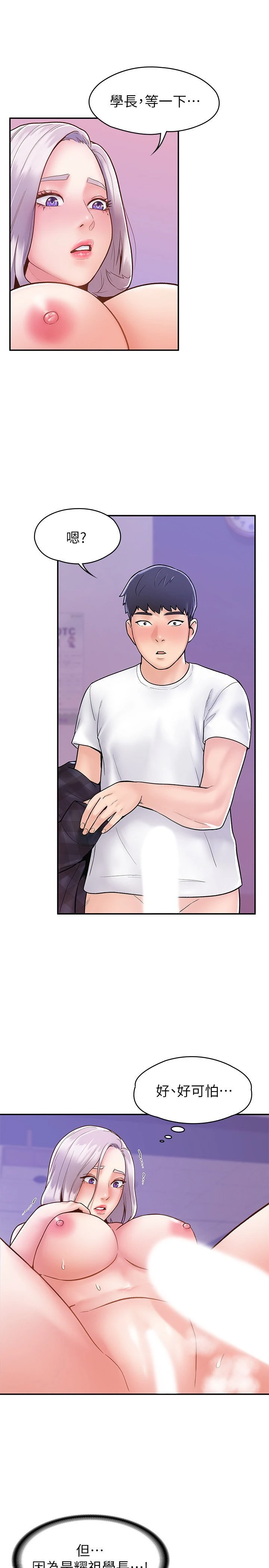 [韩国漫画] 大学棒棒堂 剧情,女学生#[29P]-23
