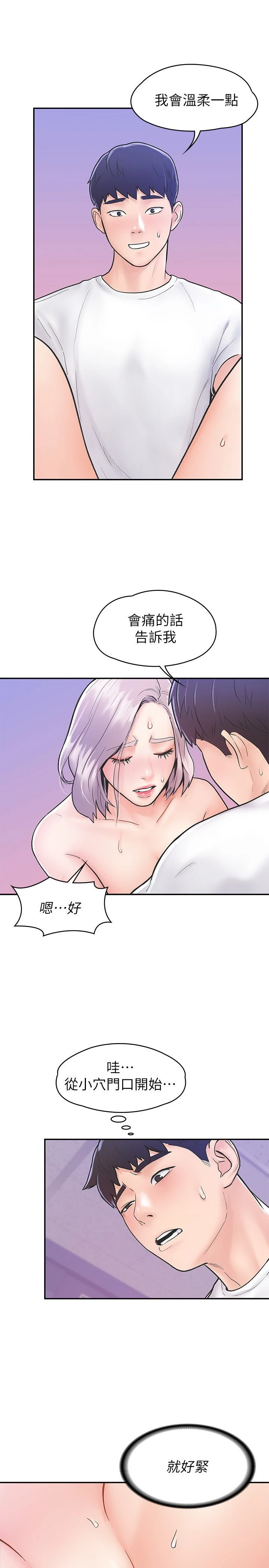 [韩国漫画] 大学棒棒堂 剧情,女学生#[29P]-26