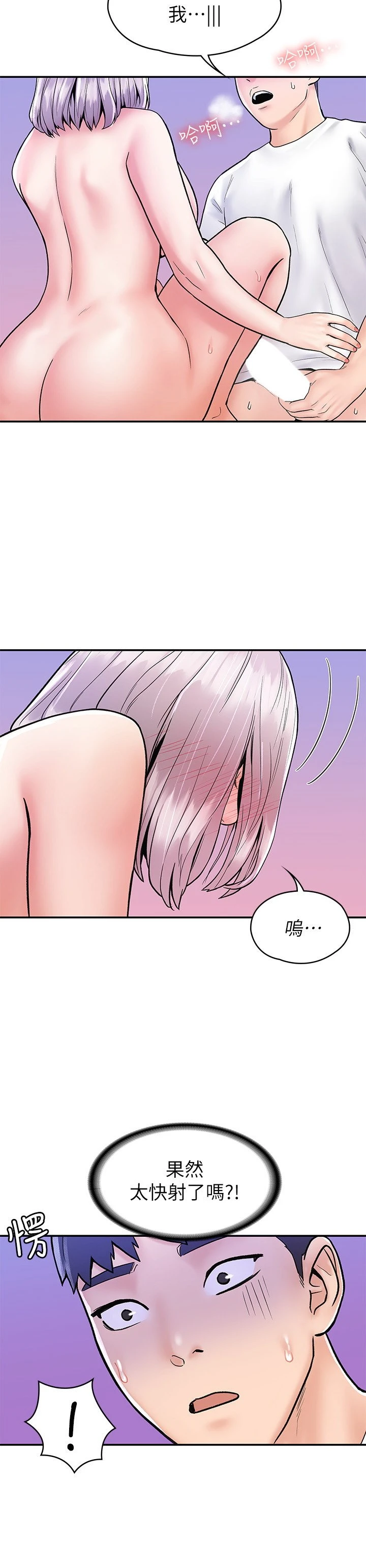 [韩国漫画] 大学棒棒堂 剧情,女学生#[29P]-26
