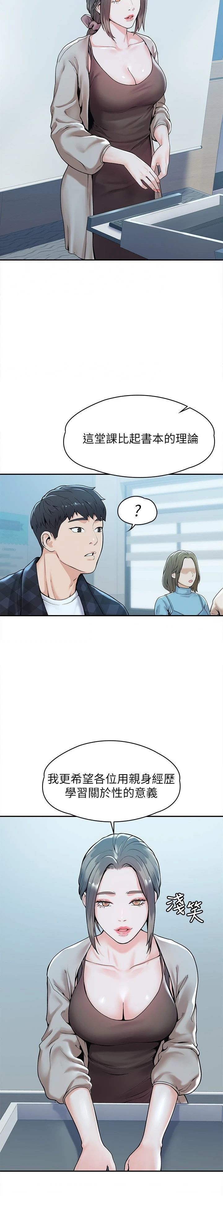 [韩国漫画] 大学棒棒堂 剧情,女学生#[26P]-12