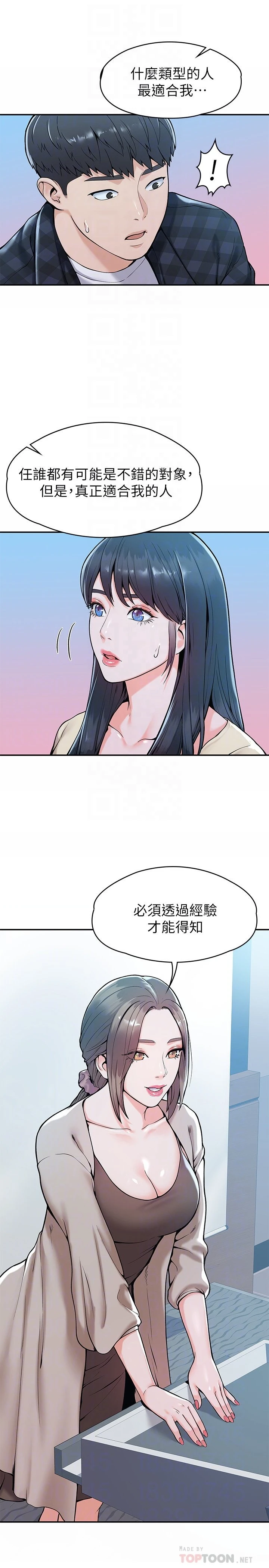 [韩国漫画] 大学棒棒堂 剧情,女学生#[26P]-13