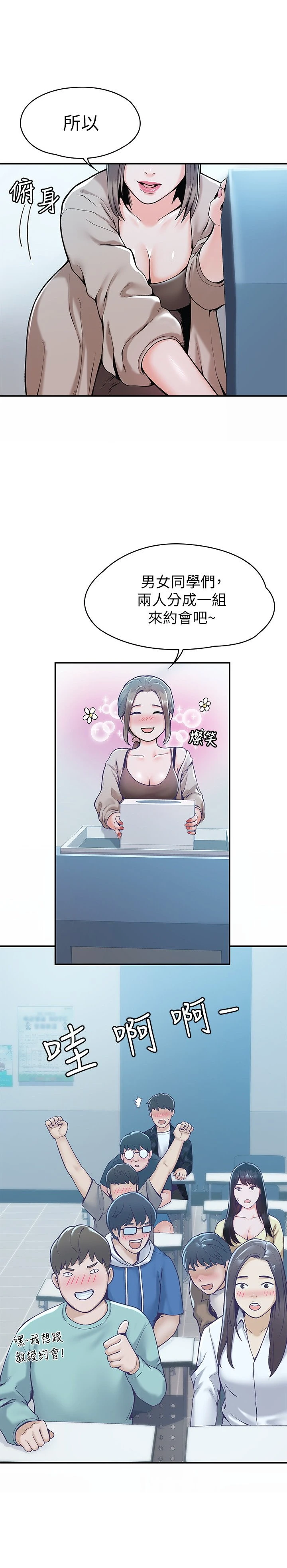 [韩国漫画] 大学棒棒堂 剧情,女学生#[26P]-14