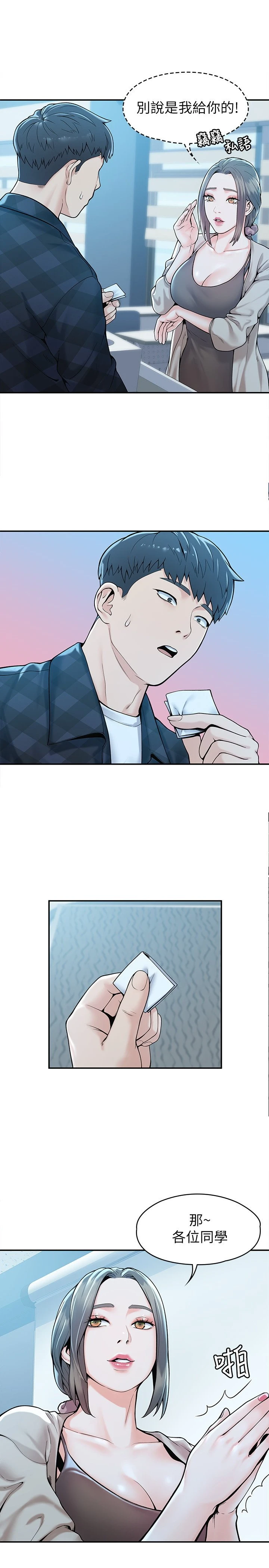 [韩国漫画] 大学棒棒堂 剧情,女学生#[26P]-19