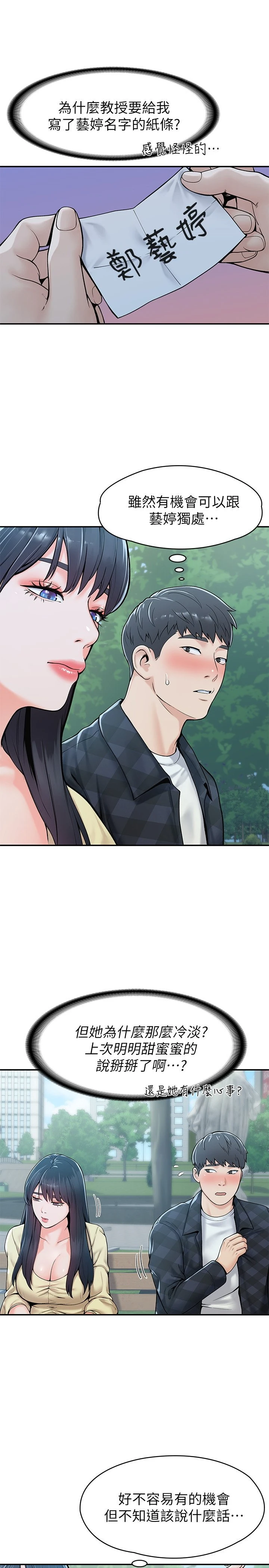 [韩国漫画] 大学棒棒堂 剧情,女学生#[26P]-21