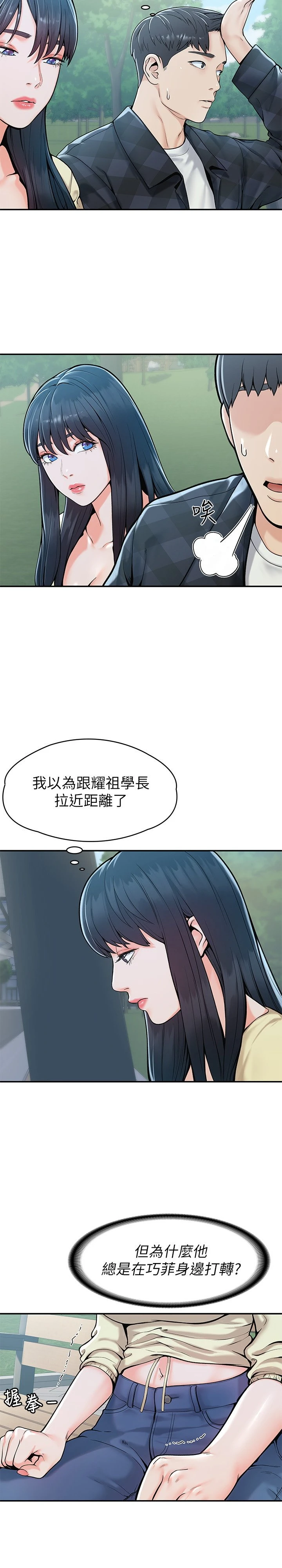 [韩国漫画] 大学棒棒堂 剧情,女学生#[26P]-22