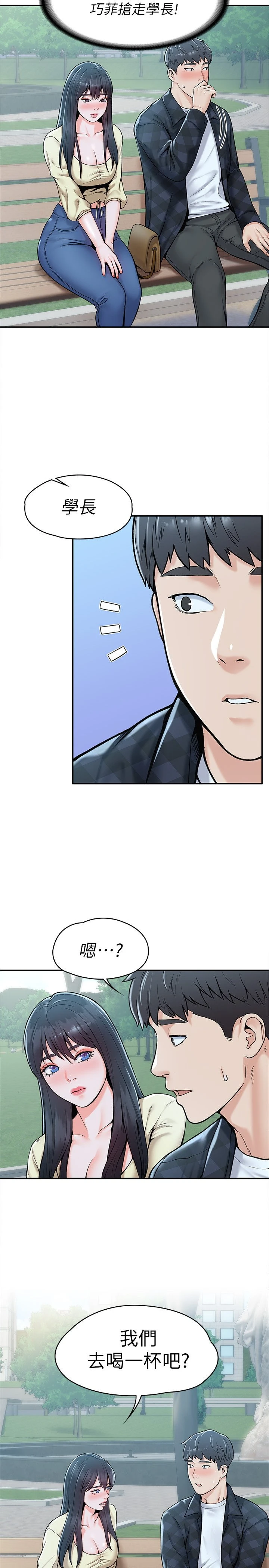 [韩国漫画] 大学棒棒堂 剧情,女学生#[26P]-24