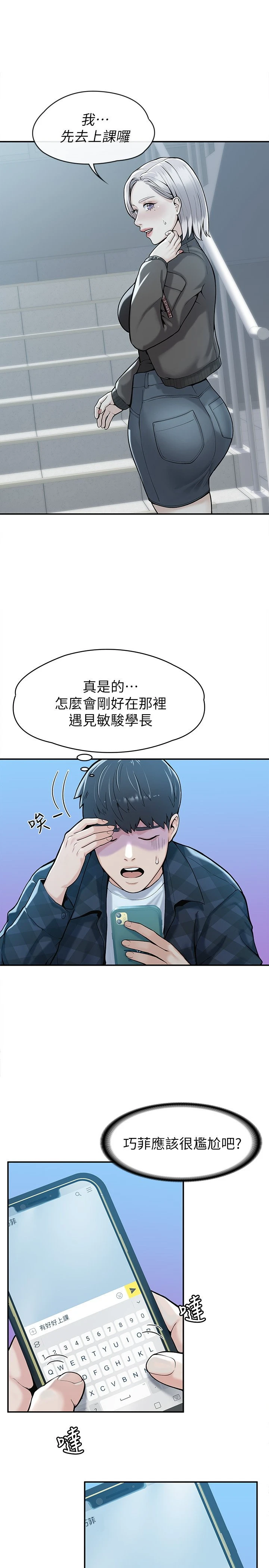 [韩国漫画] 大学棒棒堂 剧情,女学生#[26P]-6