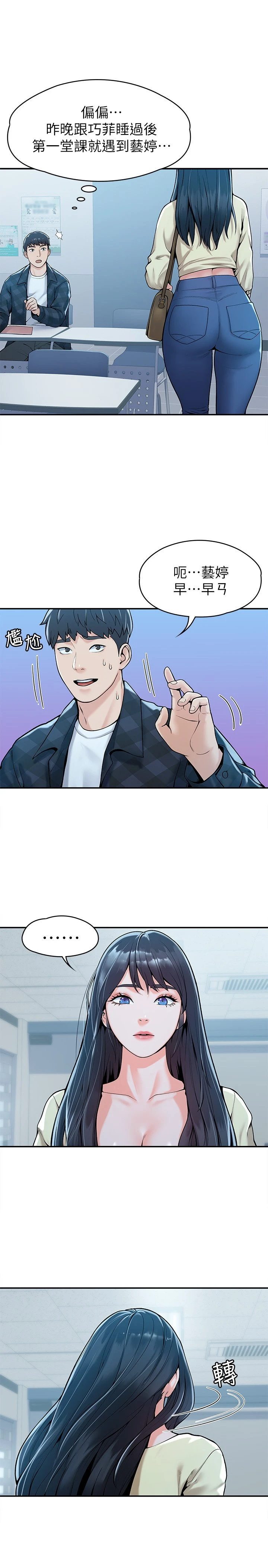[韩国漫画] 大学棒棒堂 剧情,女学生#[26P]-8