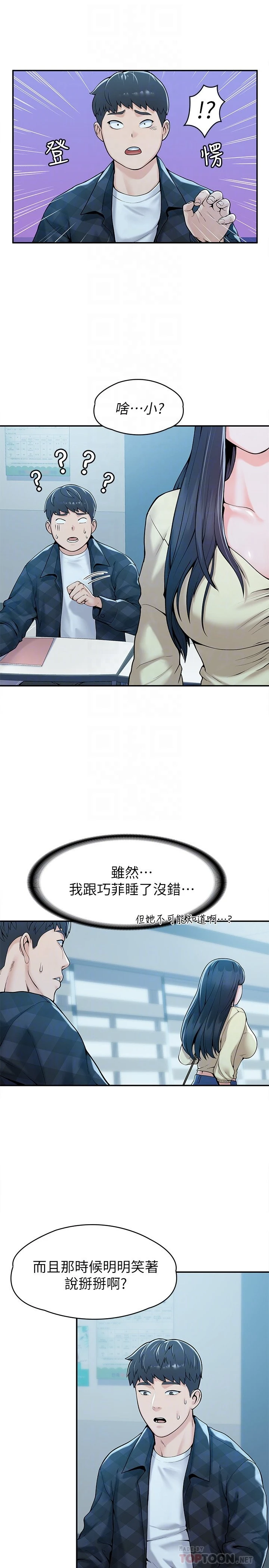 [韩国漫画] 大学棒棒堂 剧情,女学生#[26P]-9