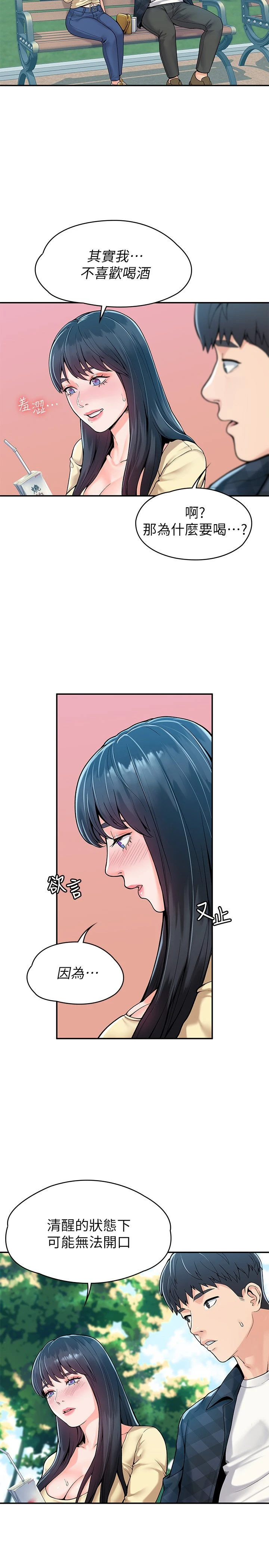 [韩国漫画] 大学棒棒堂 剧情,女学生#[26P]-13