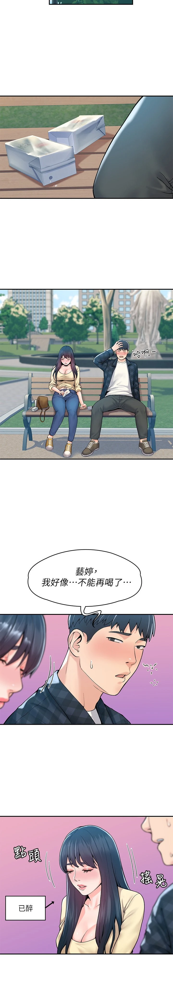 [韩国漫画] 大学棒棒堂 剧情,女学生#[26P]-15