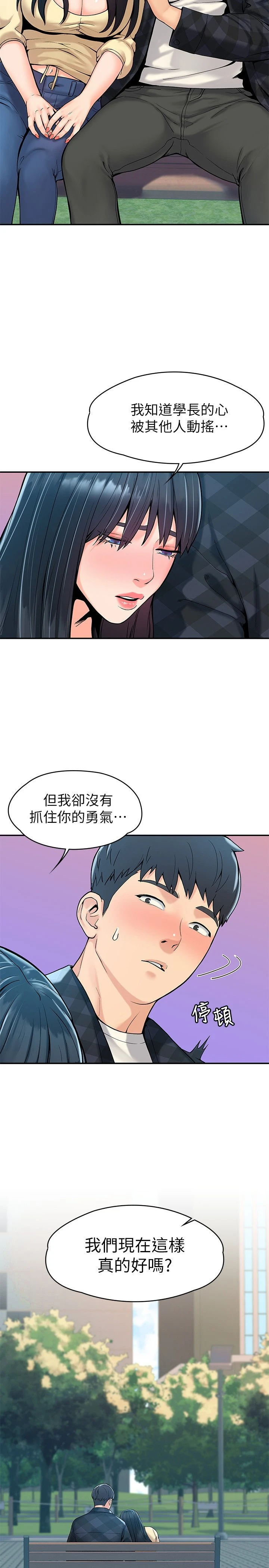 [韩国漫画] 大学棒棒堂 剧情,女学生#[26P]-17